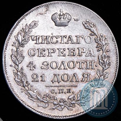 Фото 1 рубль 1818 года СПБ-ПС 