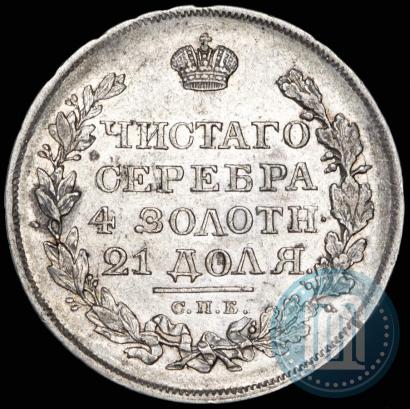 Picture 1 rouble 1818 year СПБ-ПС 
