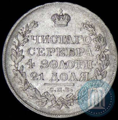 Picture 1 rouble 1819 year СПБ-ПС 
