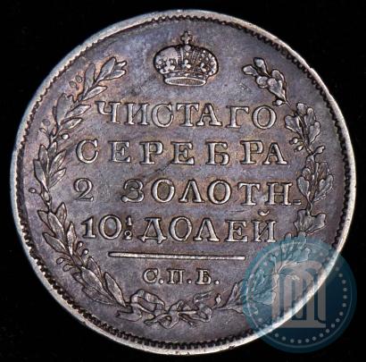 Фото Полтина 1821 года СПБ-ПД 