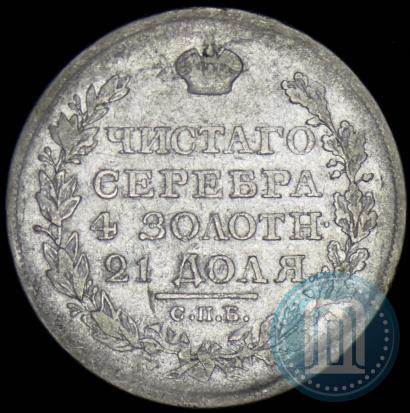 Picture 1 rouble 1823 year СПБ-ПД 
