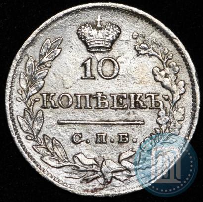 Picture 10 kopecks 1823 year СПБ-ПД 