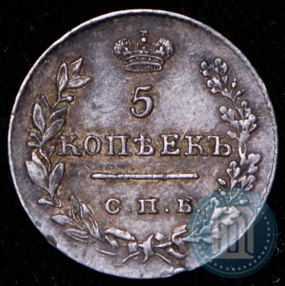 Фото 5 копеек 1826 года СПБ-НГ "Орел с опущенными крыльями"