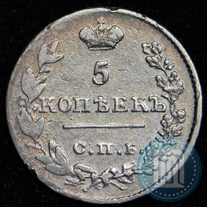 Фото 5 копеек 1826 года СПБ-НГ "Орел с опущенными крыльями"