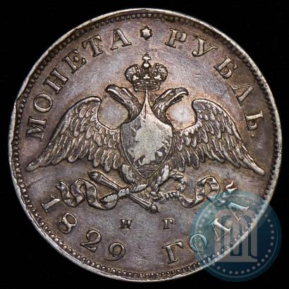 Picture 1 rouble 1829 year СПБ-НГ 