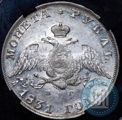 Picture 1 rouble 1831 year СПБ-НГ 