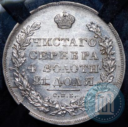 Picture 1 rouble 1831 year СПБ-НГ 