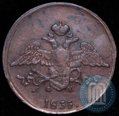 Фото 5 копеек 1835 года ЕМ-ФХ 