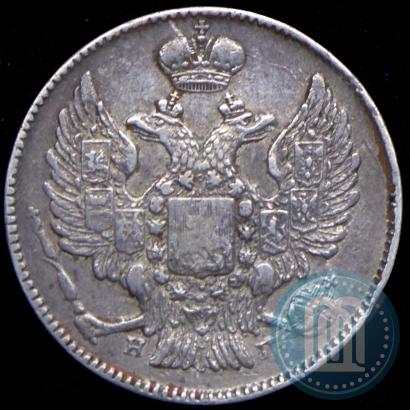 Фото 20 копеек 1836 года СПБ-НГ 