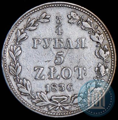 Фото 3/4 рубля - 5 злотых 1836 года MW 