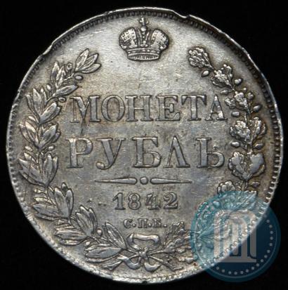 Picture 1 rouble 1842 year СПБ-АЧ 