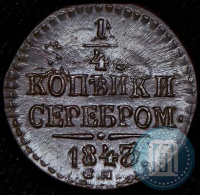 Picture 1/4 kopeck 1843 year СМ 