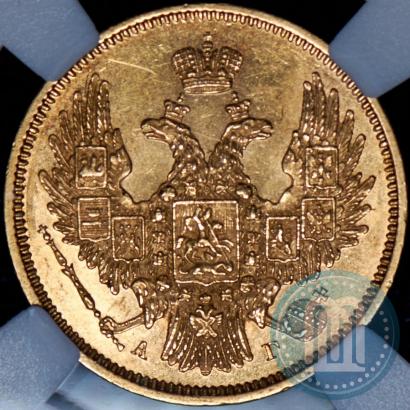 Фото 5 рублей 1848 года СПБ-АГ 