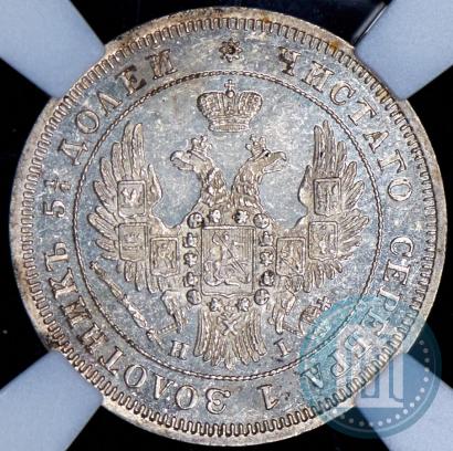 Фото 25 копеек 1848 года СПБ-HI 