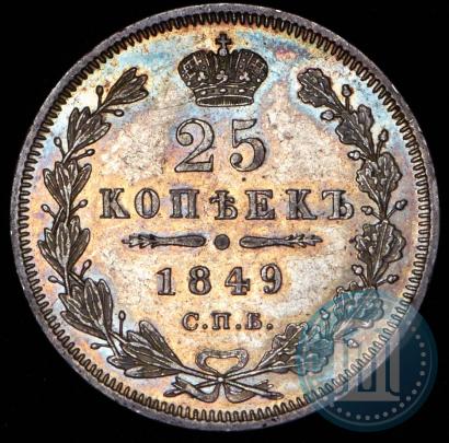 Фото 25 копеек 1849 года СПБ-ПА 