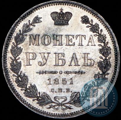 Picture 1 rouble 1851 year СПБ-ПА 