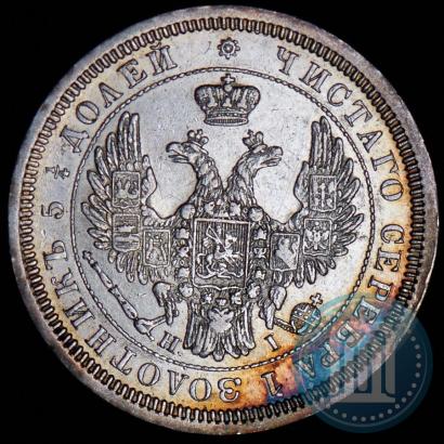 Picture 25 kopecks 1855 year СПБ-HI 