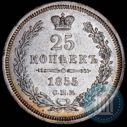 Picture 25 kopecks 1855 year СПБ-HI 