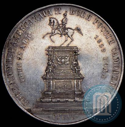 Picture 1 rouble 1859 year  "In memory of unveiling of monument to Emperor Nicholas I in St. Petersburg"