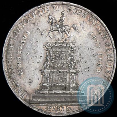 Picture 1 rouble 1859 year  "In memory of unveiling of monument to Emperor Nicholas I in St. Petersburg"