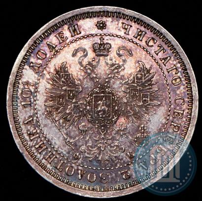Picture Poltina 1860 year СПБ-ФБ 