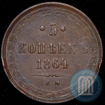 Picture 5 kopecks 1864 year ЕМ 