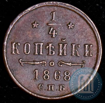 Picture 1/4 kopeck 1868 year СПБ 