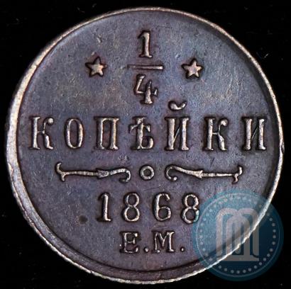 Фото 1/4 копейки 1868 года ЕМ 