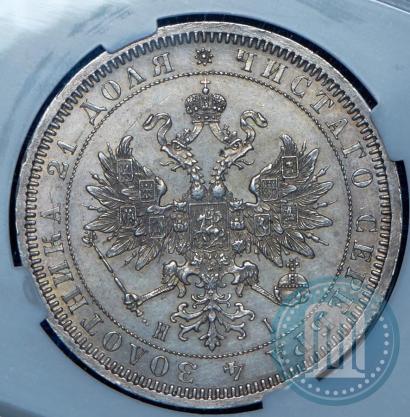 Picture 1 rouble 1868 year СПБ-НІ 