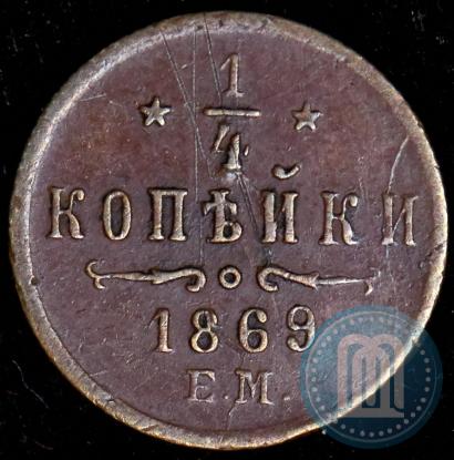 Фото 1/4 копейки 1869 года ЕМ 