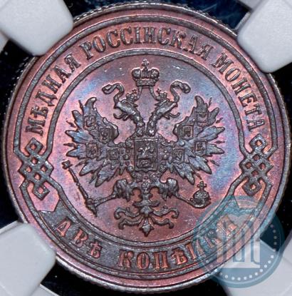 Фото 2 копейки 1874 года ЕМ 