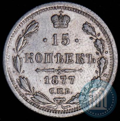 Picture 15 kopecks 1877 year СПБ-HI 