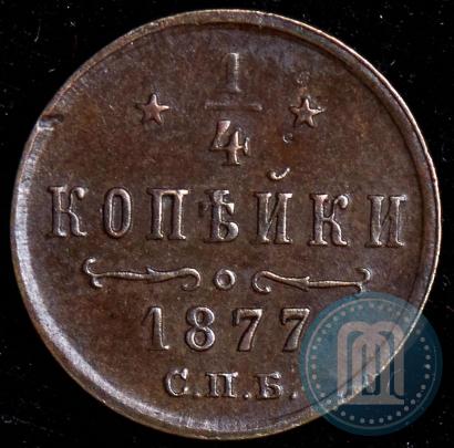 Picture 1/4 kopeck 1877 year СПБ 