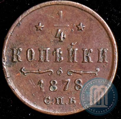 Picture 1/4 kopeck 1878 year СПБ 