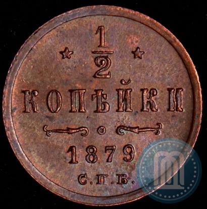 Фото 1/2 копейки 1879 года СПБ 