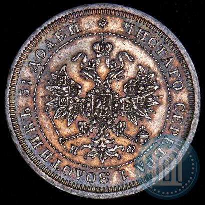 Picture 25 kopecks 1880 year СПБ-НФ 