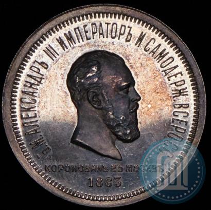 Picture 1 rouble 1883 year ЛШ "On the Coronation of Emperor Alexander III"