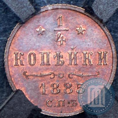 Фото 1/4 копейки 1885 года СПБ 