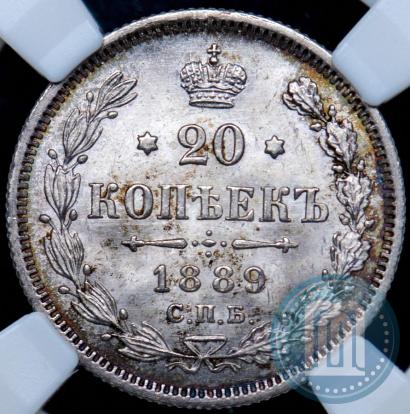 Фото 20 копеек 1889 года СПБ-АГ 