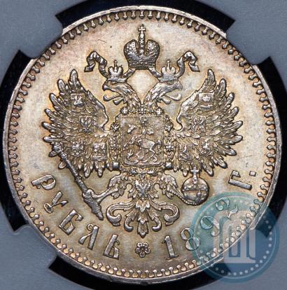 Фото 1 рубль 1892 года (АГ) 