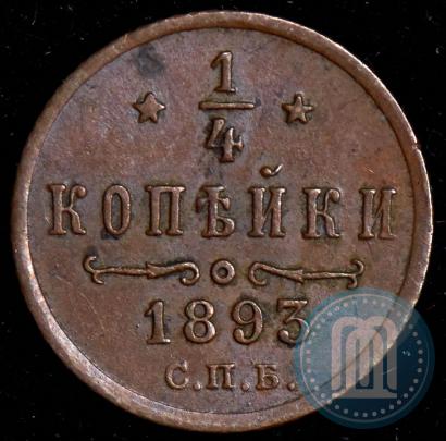 Picture 1/4 kopeck 1893 year СПБ 