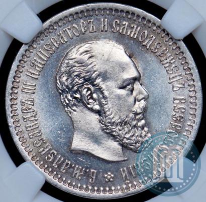 Фото 50 копеек 1894 года (АГ) 