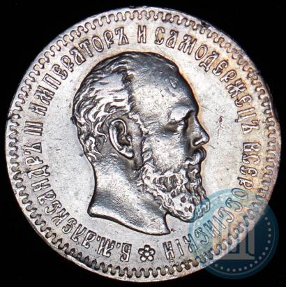 Picture 25 kopecks 1894 year (АГ) 