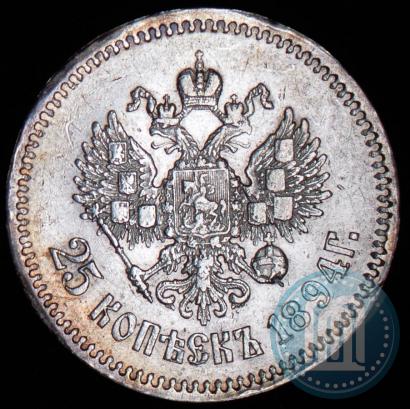 Picture 25 kopecks 1894 year (АГ) 