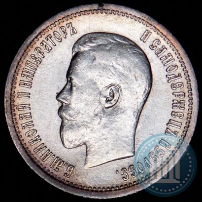 Picture 25 kopecks 1895 year  
