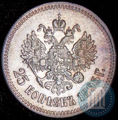 Picture 25 kopecks 1895 year  