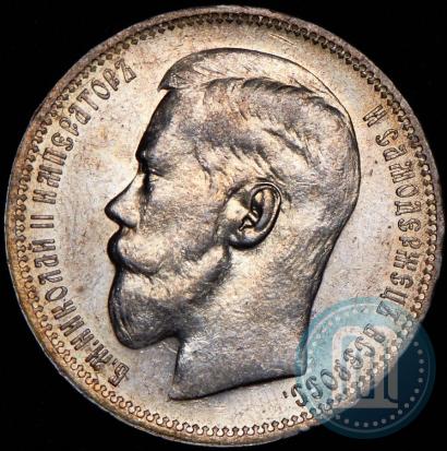 Picture 1 rouble 1896 year (*) 