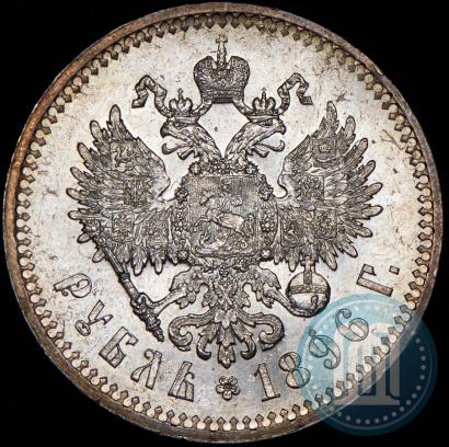 Picture 1 rouble 1896 year (*) 