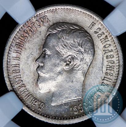 Фото 25 копеек 1896 года  