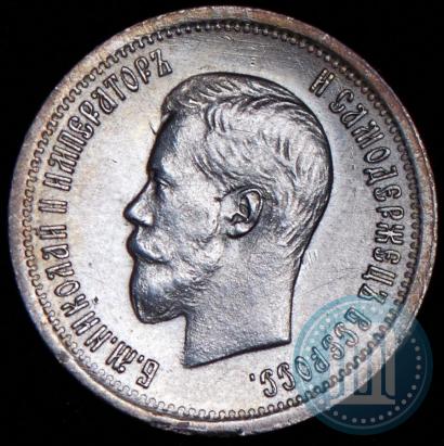 Фото 25 копеек 1896 года  